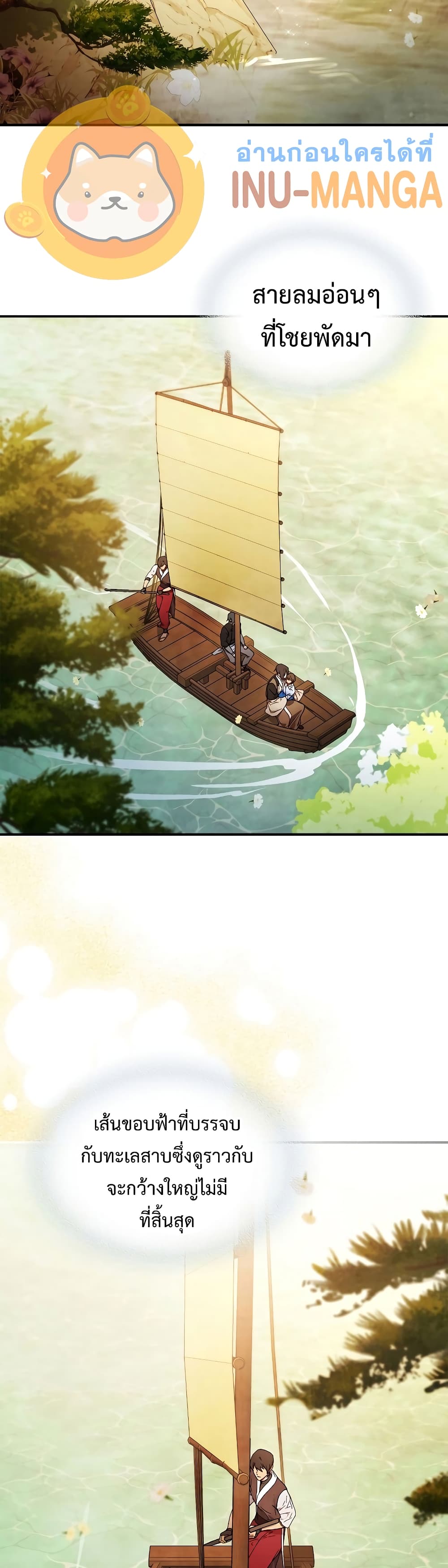 Chronicles Of The Martial God’s Return ตอนที่ 45 (25)